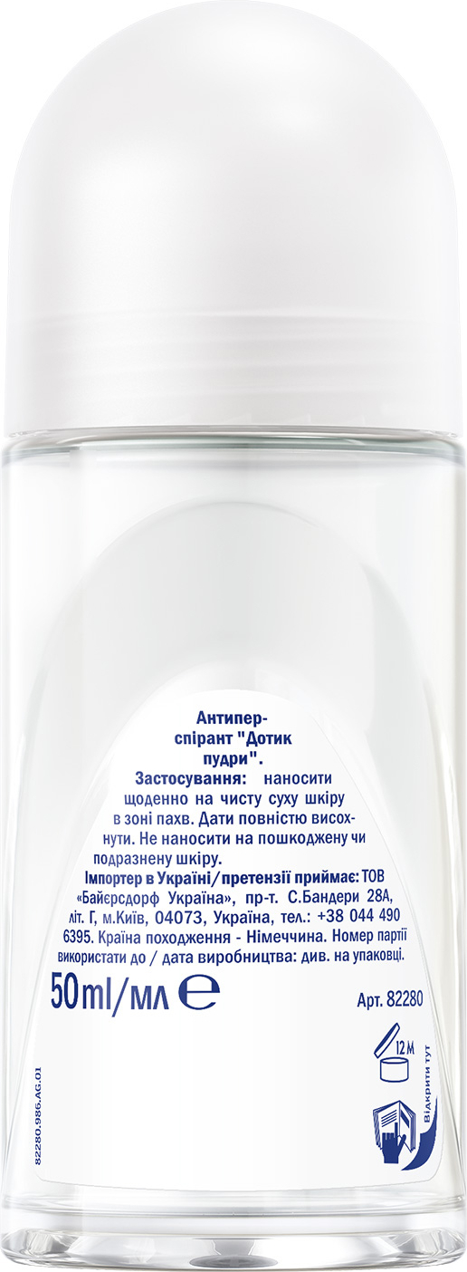 Дезодорант-антиперспірант Nivea Ефект Пудри Кульковий 50млфото2