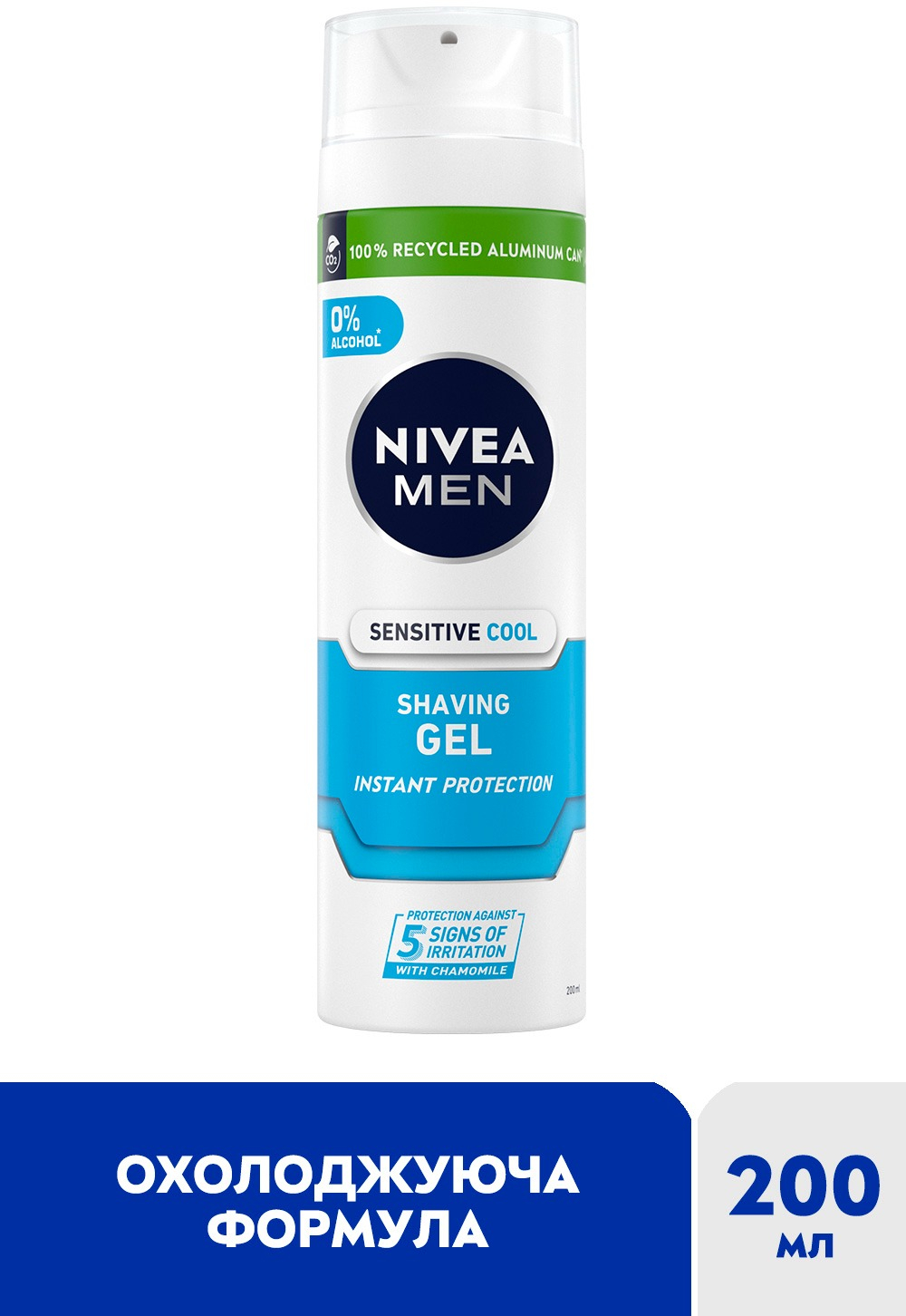 Гель для гоління Nivea Men охолодний для чутливої шкіри 200млфото