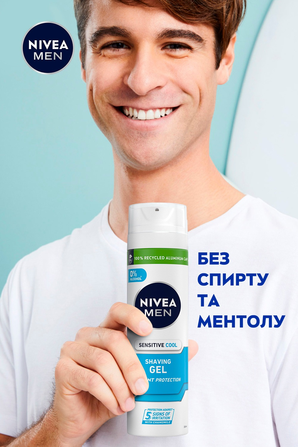 Гель для гоління Nivea Men охолодний для чутливої шкіри 200млфото