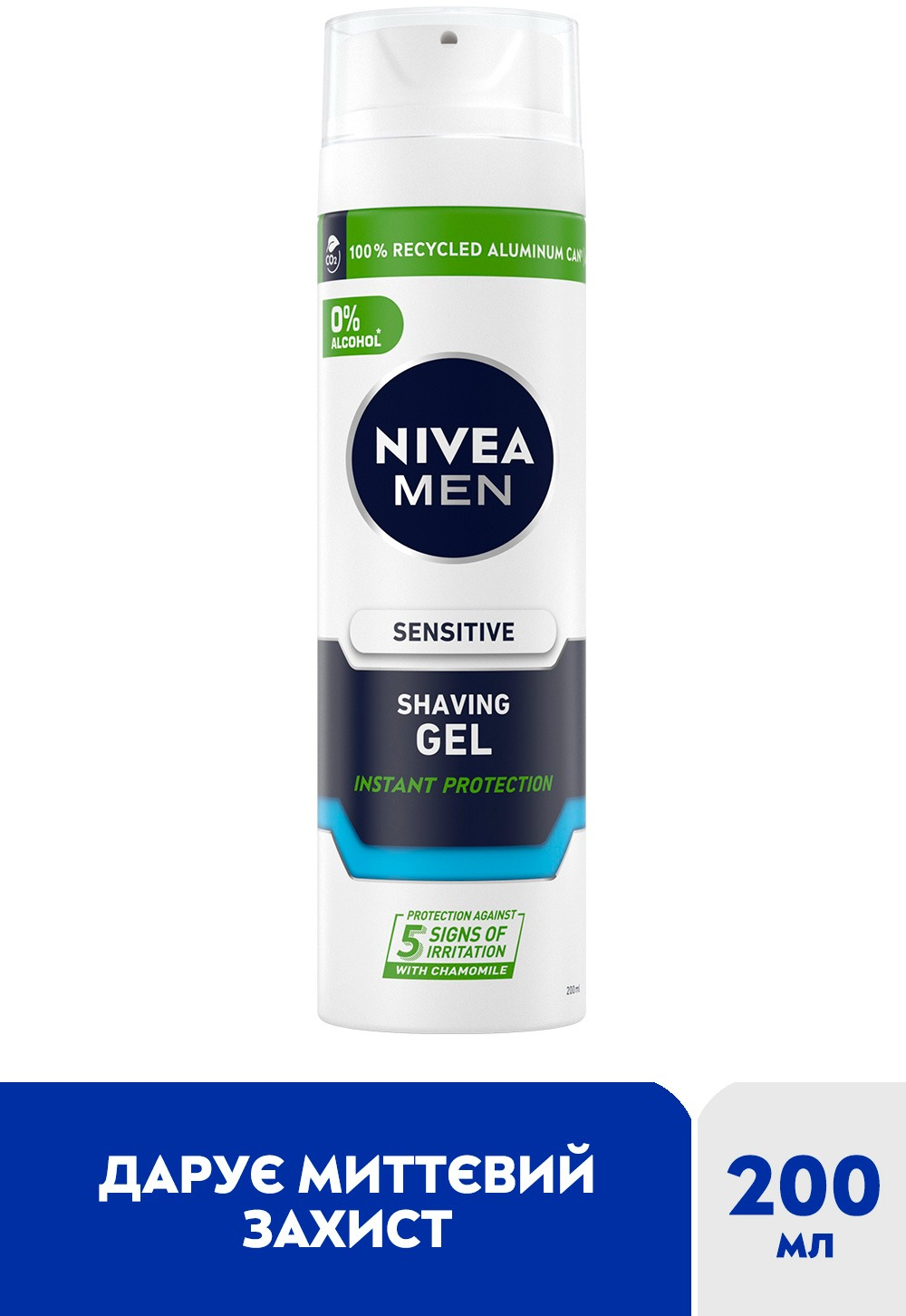 Гель для бритья Nivea Men для чувствительной кожи 200мл фото 2