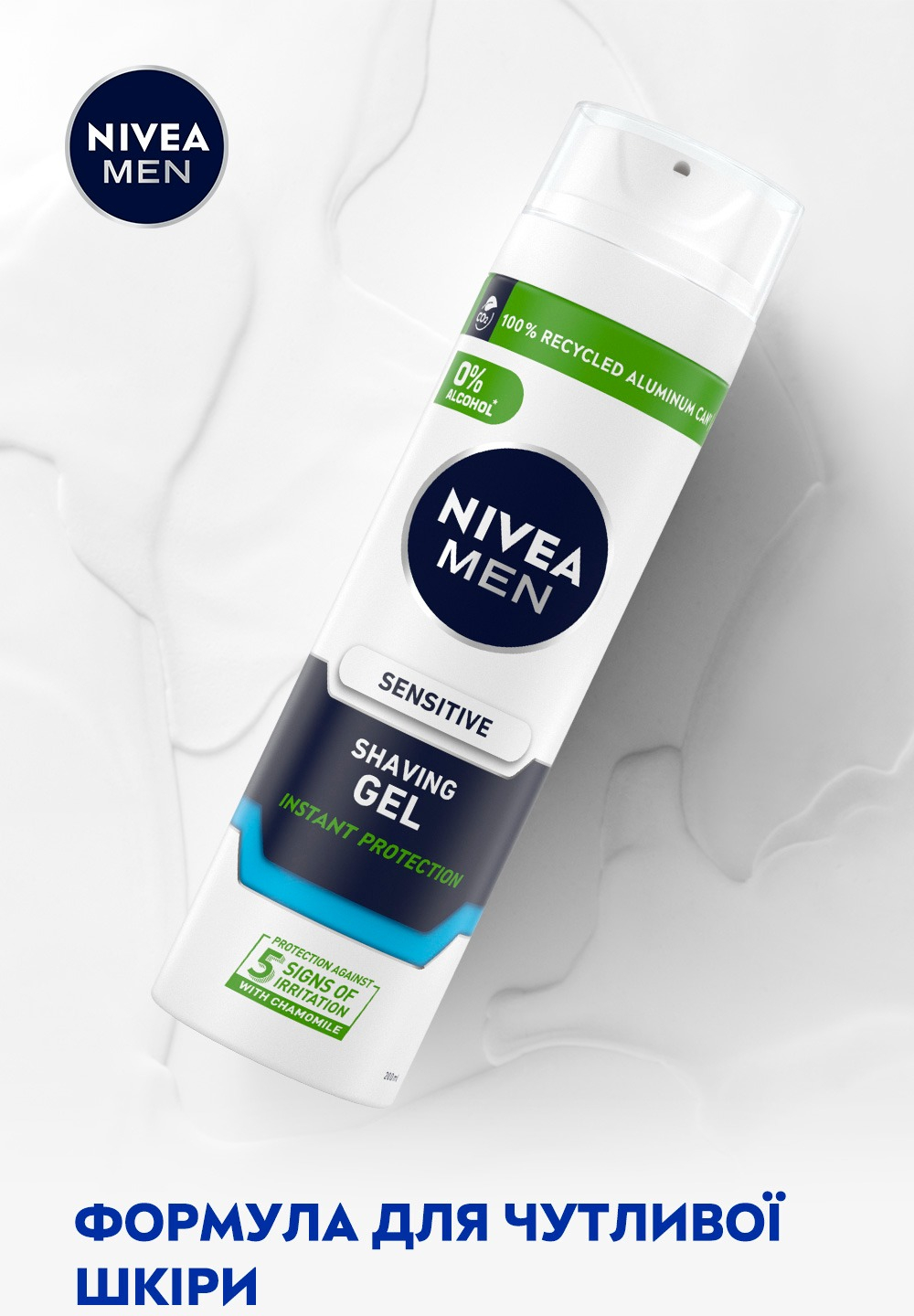 Гель для бритья Nivea Men для чувствительной кожи 200мл фото 3