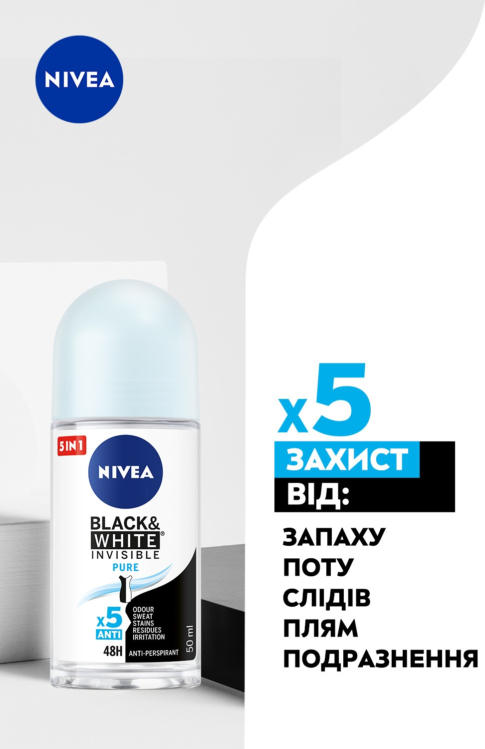 Дезодорант-антиперспірант Nivea Невидимий Захист для чорного та білого не залишає слідів на одязі Кульковий 50млфото4