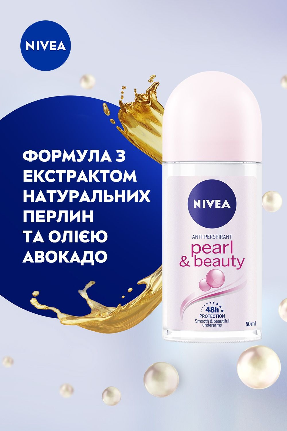 Дезодорант-антиперспірант Nivea Краса Перлин з екстрактом перлів Кульковий 50млфото5