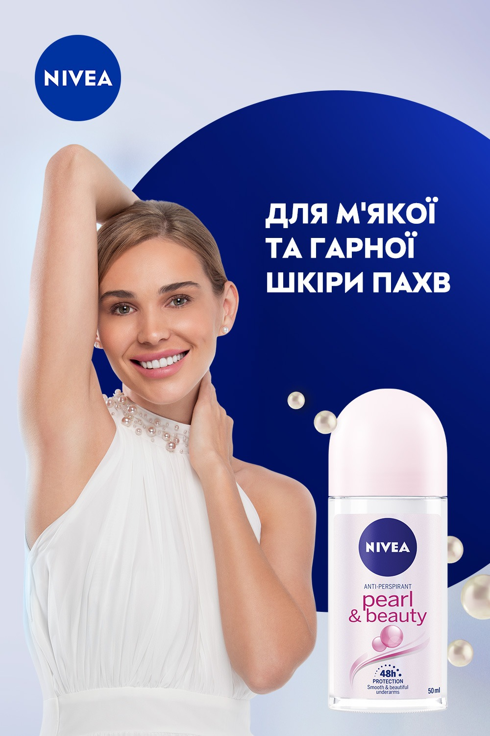 Дезодорант-антиперспірант Nivea Краса Перлин з екстрактом перлів Кульковий 50млфото6