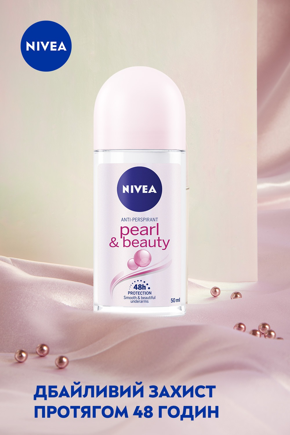 Дезодорант-антиперспірант Nivea Краса Перлин з екстрактом перлів Кульковий 50млфото4