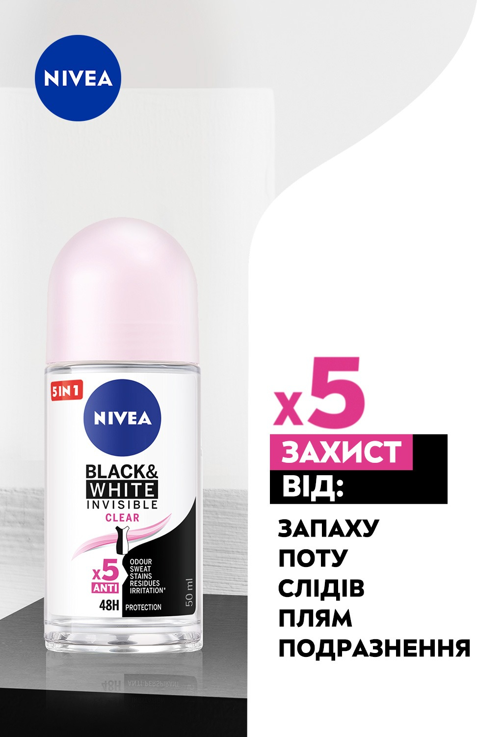 Дезодорант-антиперспірант Nivea Чорне і Біле Невидимий Clear Кульковий 50млфото5