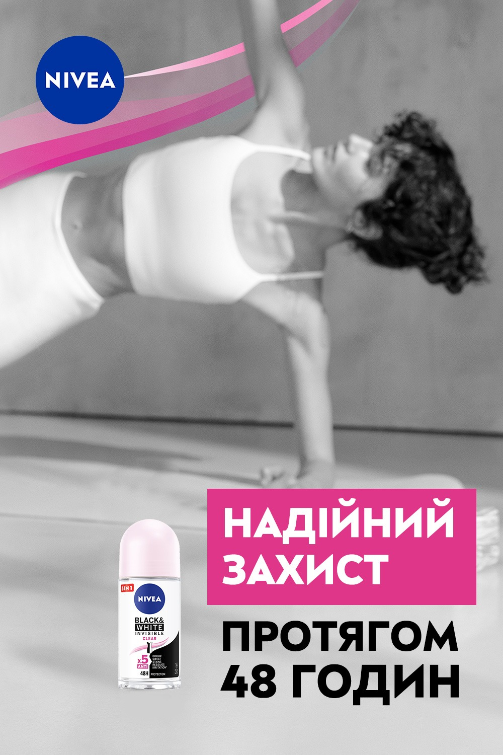 Дезодорант-антиперспірант Nivea Чорне і Біле Невидимий Clear Кульковий 50млфото6