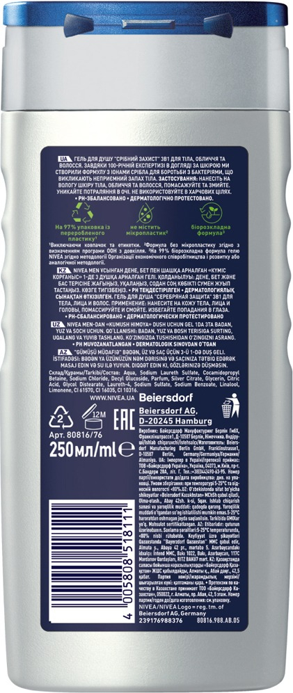 Гель для душа Nivea Men Серебряная защита с ионами серебра 250мл фото 2