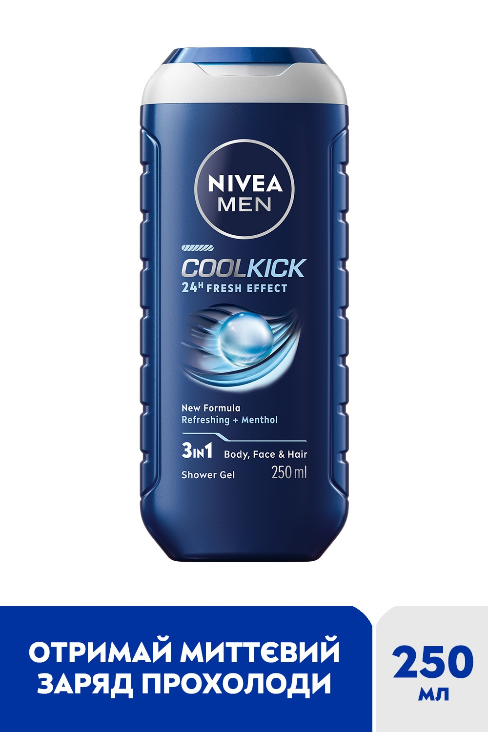 Гель для душа Nivea Men Экстремальная свежесть с ментолом 250мл фото 3