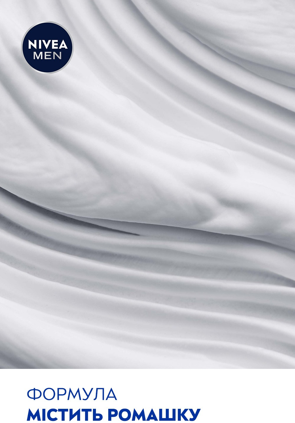 Пена для бритья Nivea Men для чувствительной кожи 200мл фото 4