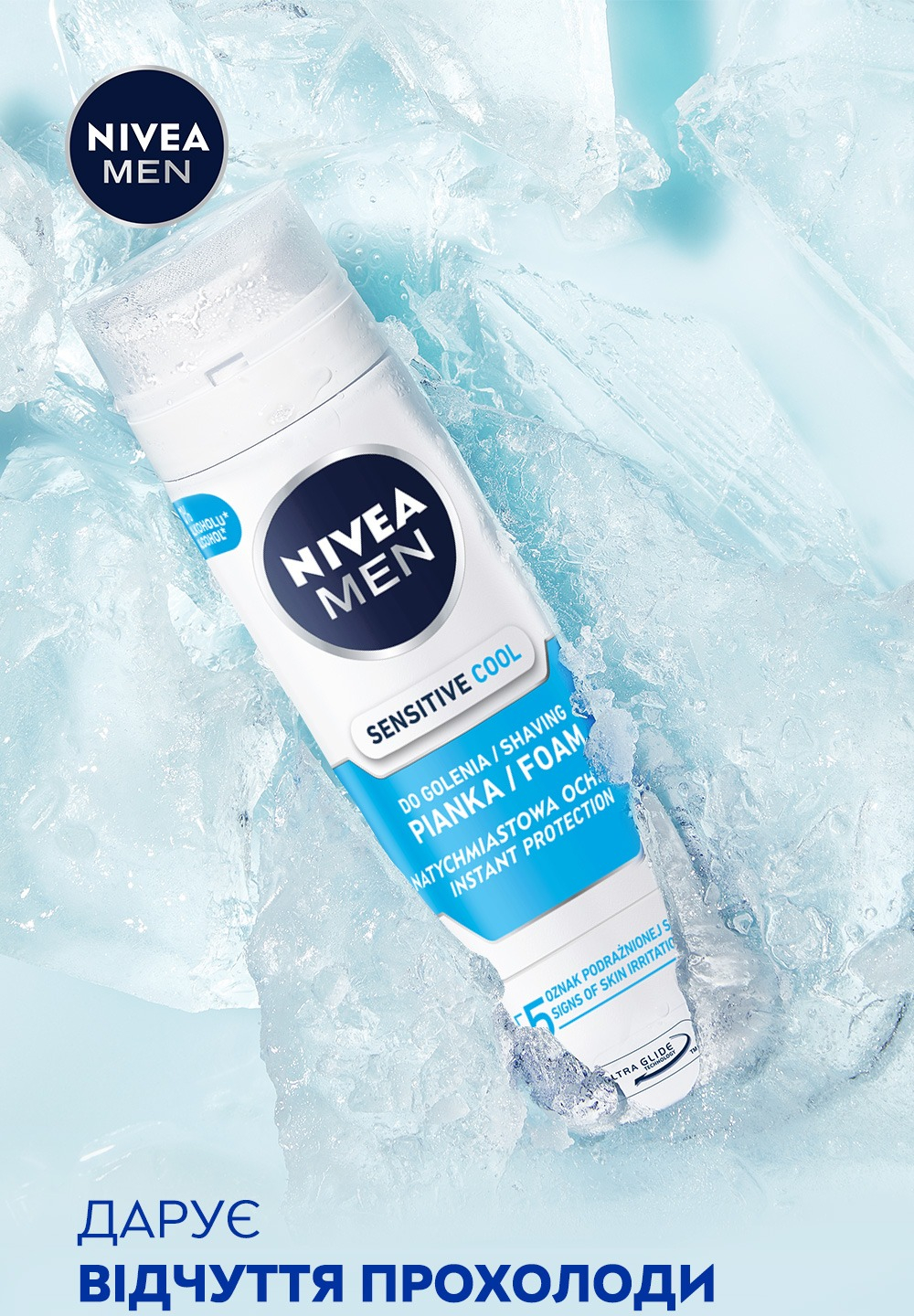 Пена для бритья Nivea Men для чувствительной кожи 200мл фото 5