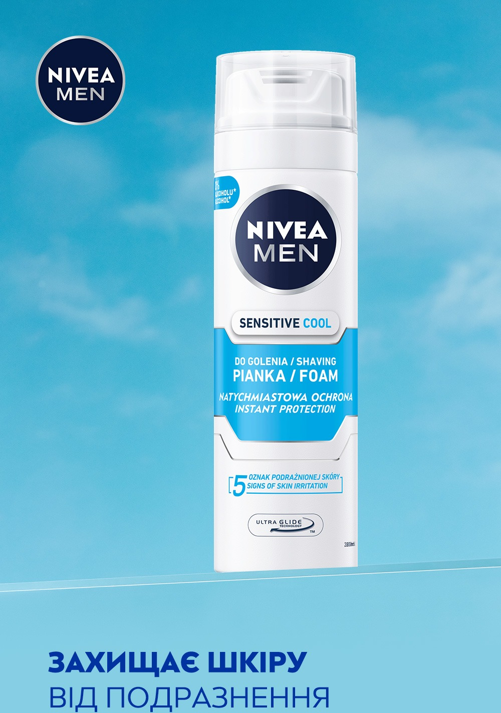 Пена для бритья Nivea Men для чувствительной кожи 200мл фото 6