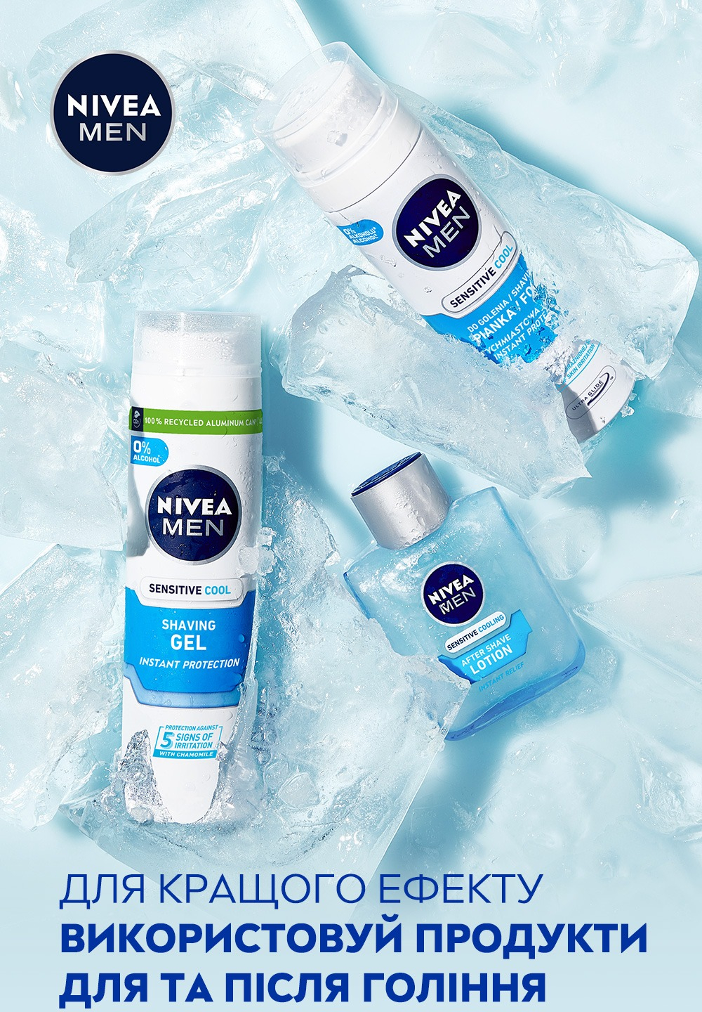 Пена для бритья Nivea Men для чувствительной кожи 200мл фото 7