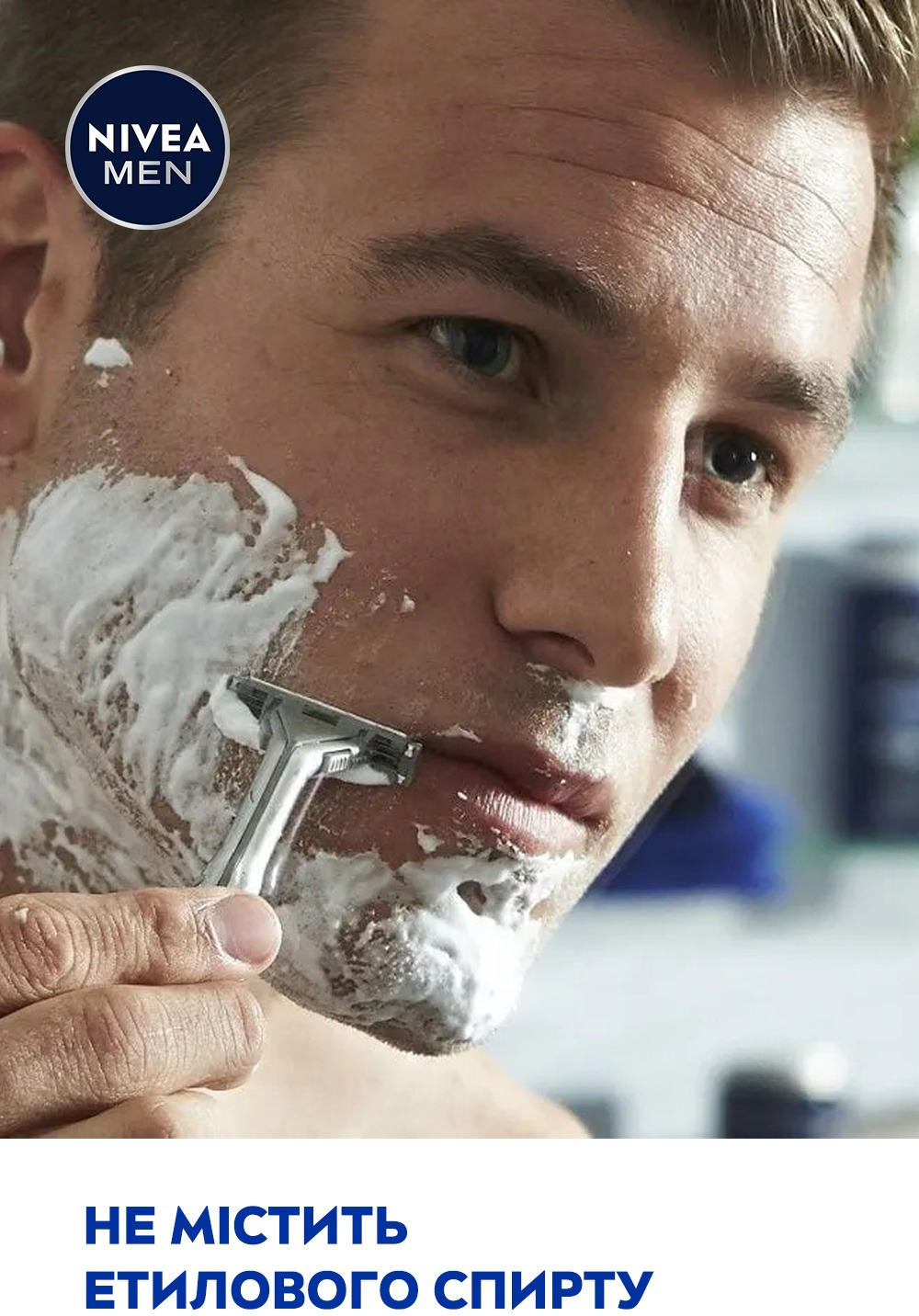Пена для бритья Nivea Men для чувствительной кожи 200мл фото 8