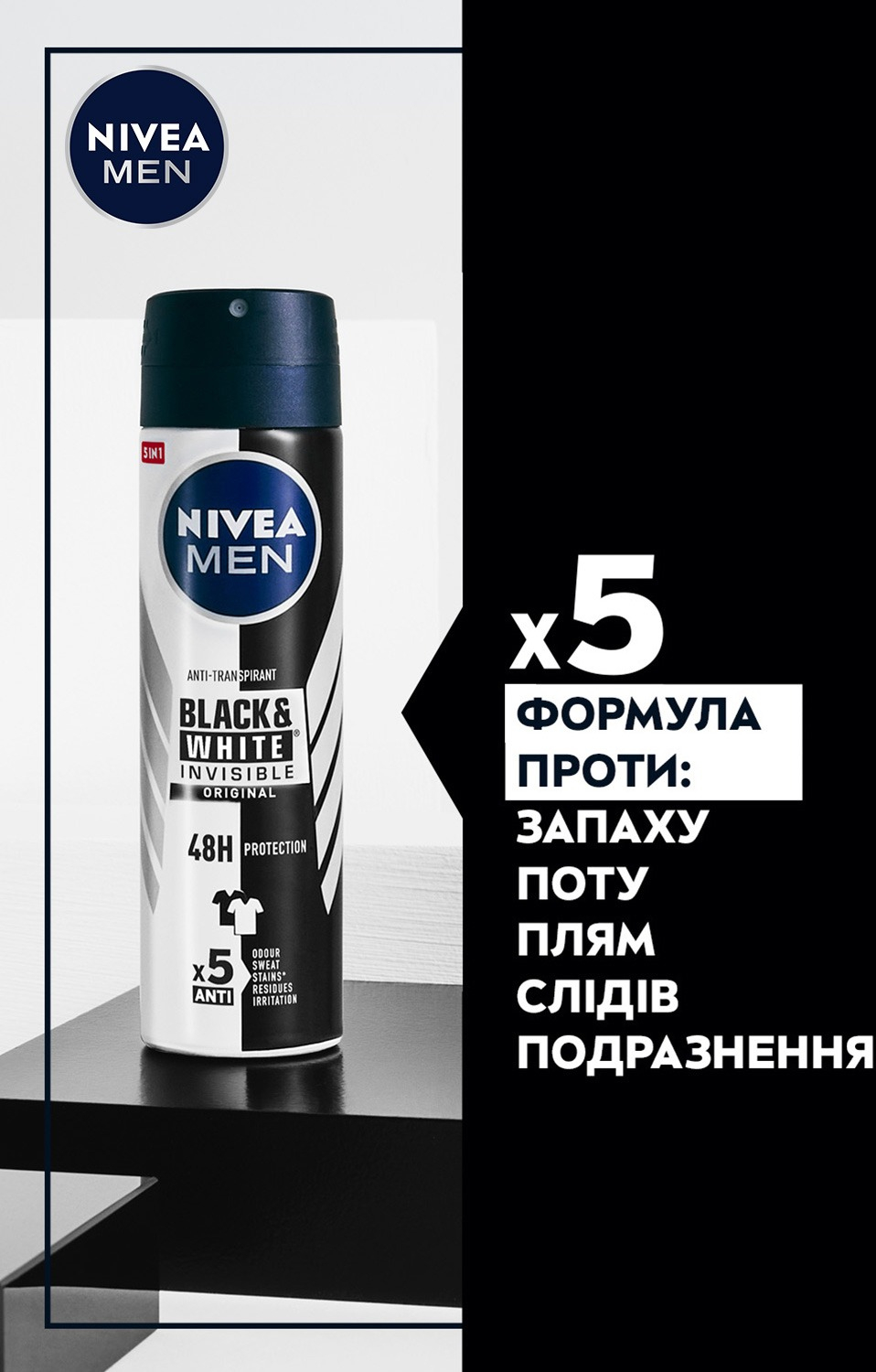 Дезодорант Nivea Men Чорне і Біле Невидимий Original Спрей-антиперспірант 150млфото4