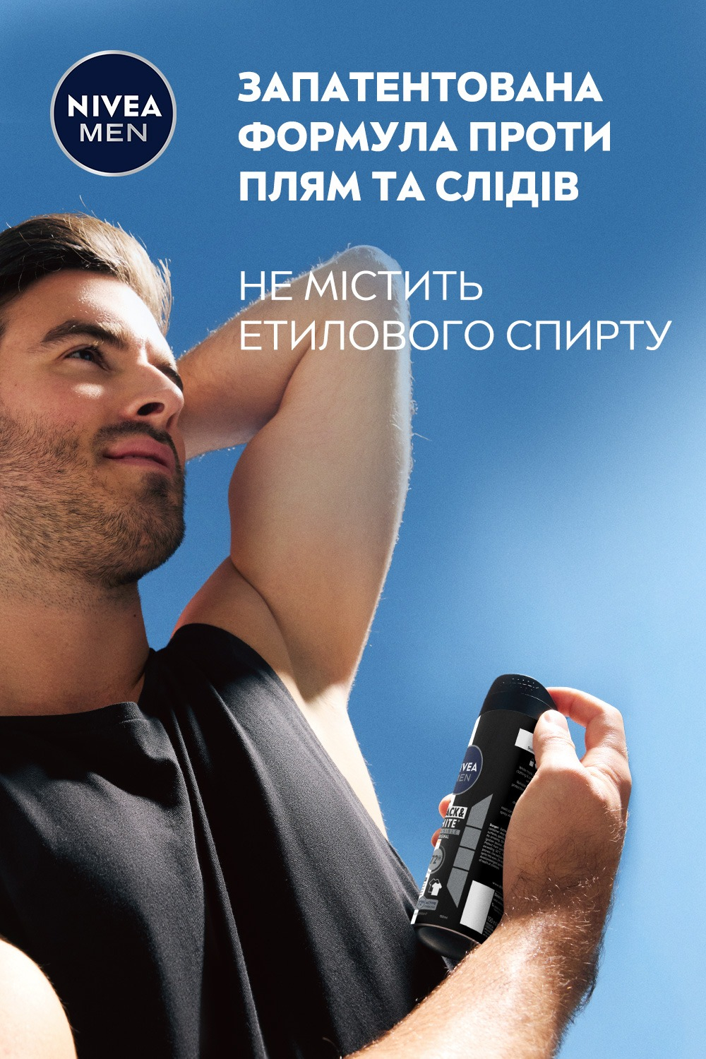 Дезодорант Nivea Men Чорне і Біле Невидимий Original Спрей-антиперспірант 150млфото6