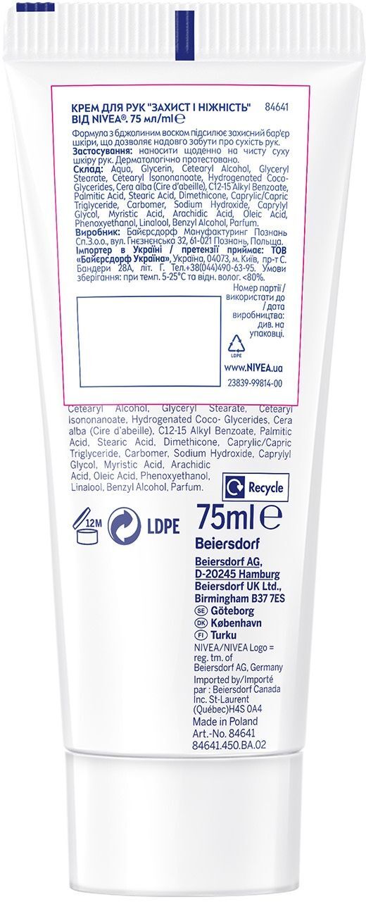 Крем для рук Niveа защитный 75мл фото