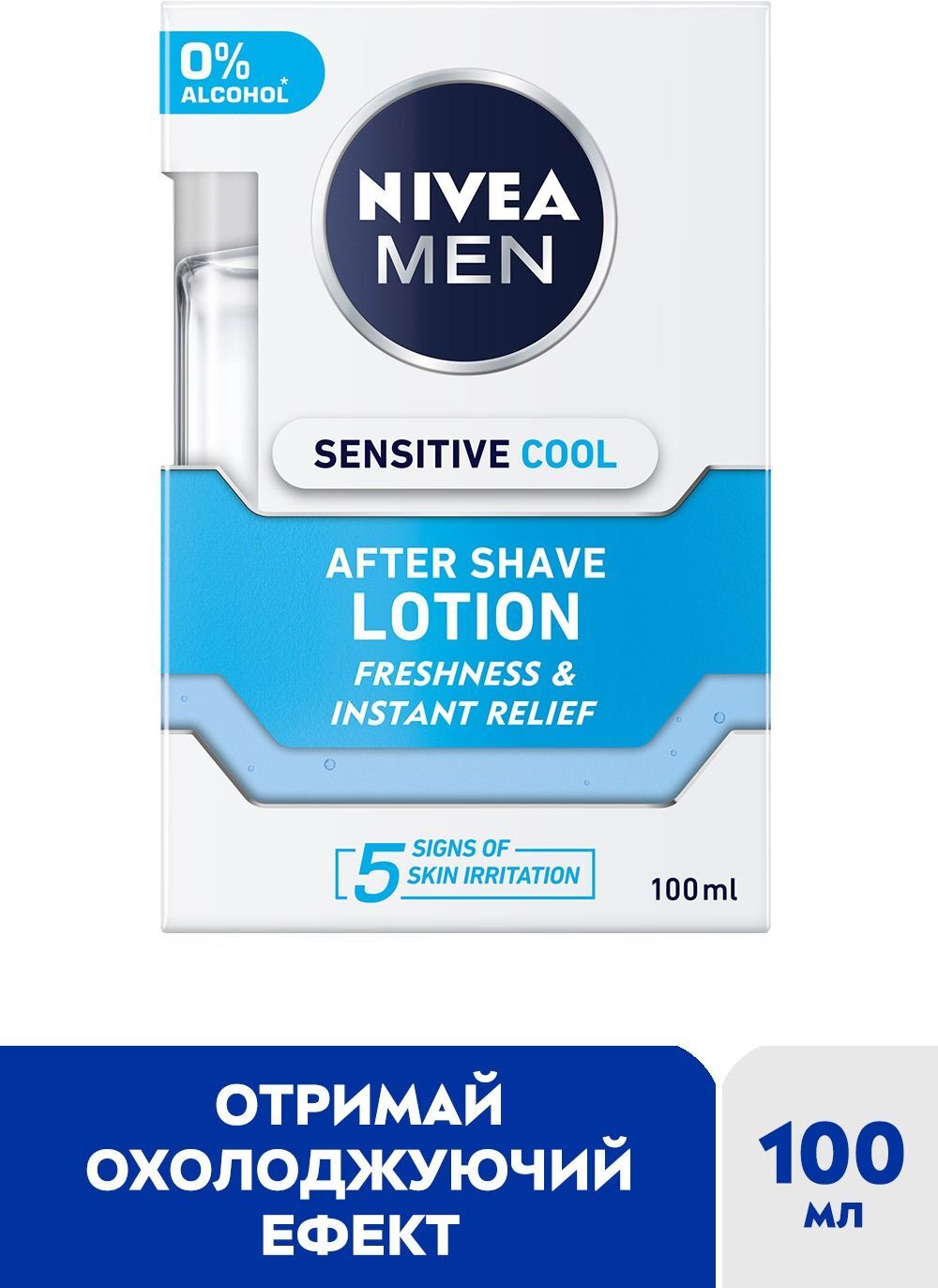 Охолоджуючий лосьйон після гоління Nivea Men для чутливої шкіри 100млфото4