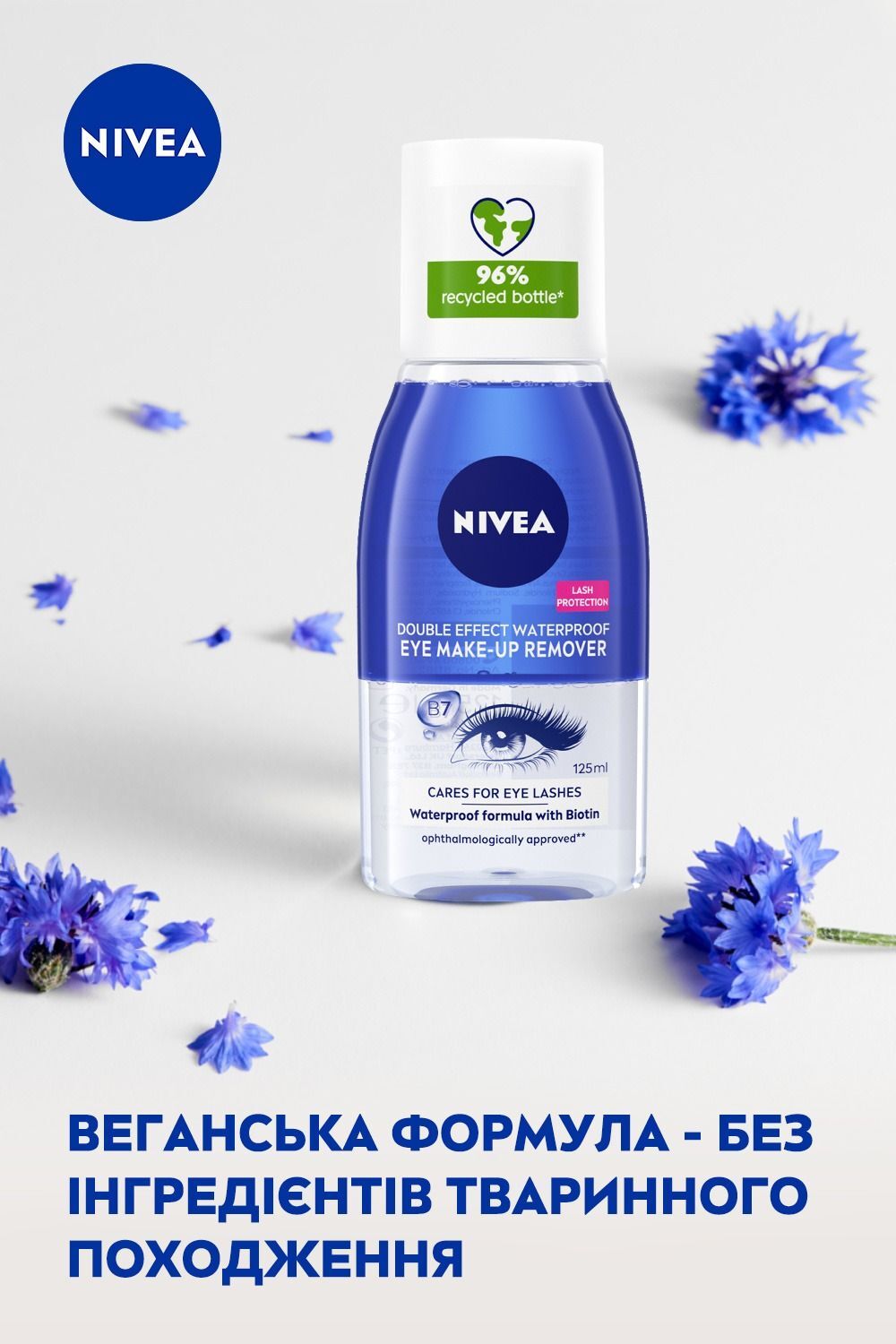Засіб для зняття макіяжу з очей Nivea Подвійний ефект 125млфото