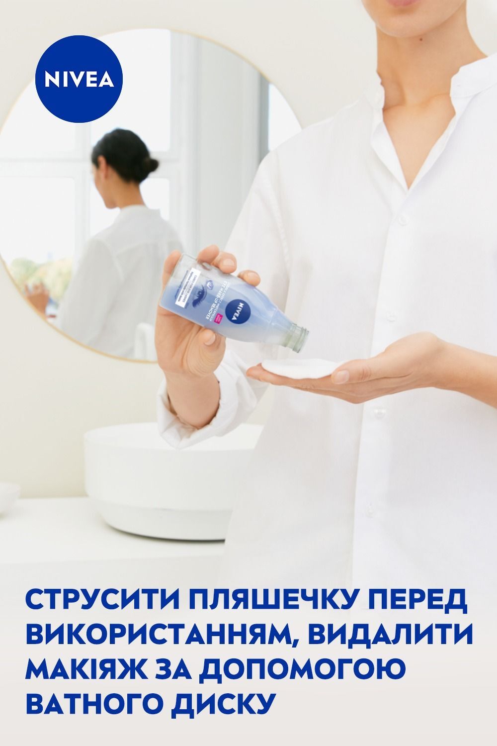 Засіб для зняття макіяжу з очей Nivea Подвійний ефект 125млфото12
