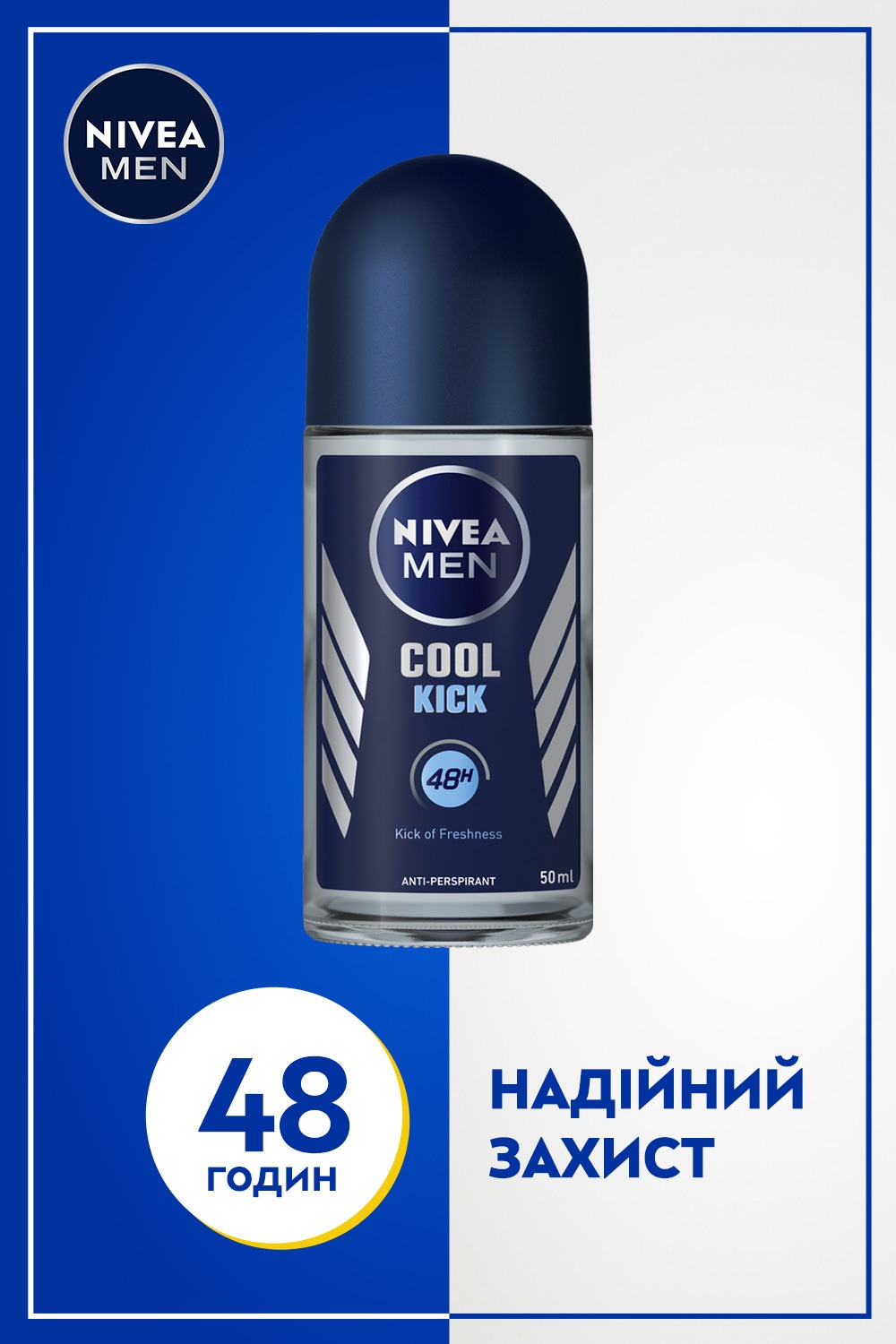 Дезодорант-антиперспірант Nivea Men Cool Екстремальна свіжість з морськими мінералами Кульковий 50млфото4