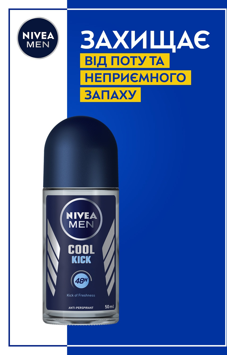 Дезодорант-антиперспірант Nivea Men Cool Екстремальна свіжість з морськими мінералами Кульковий 50млфото5