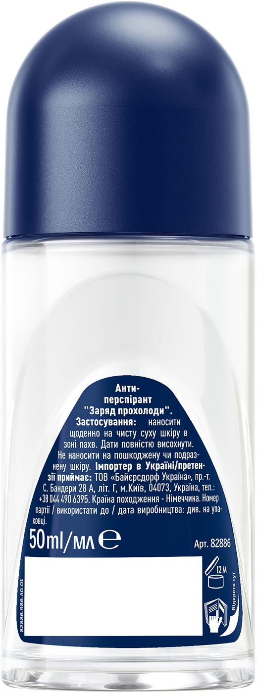 Дезодорант-антиперспірант Nivea Men Cool Екстремальна свіжість з морськими мінералами Кульковий 50млфото2