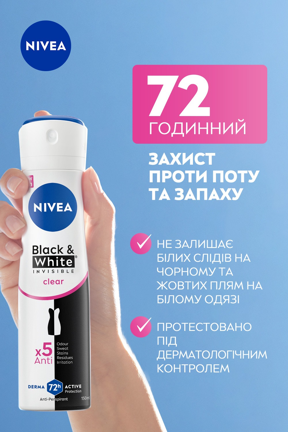 Дезодорант-антиперспірант Nivea Невидимий Захист для чорного та білого Спрей 150млфото6