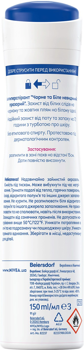 Дезодорант-антиперспірант Nivea Невидимий Захист для чорного та білого Спрей 150млфото2