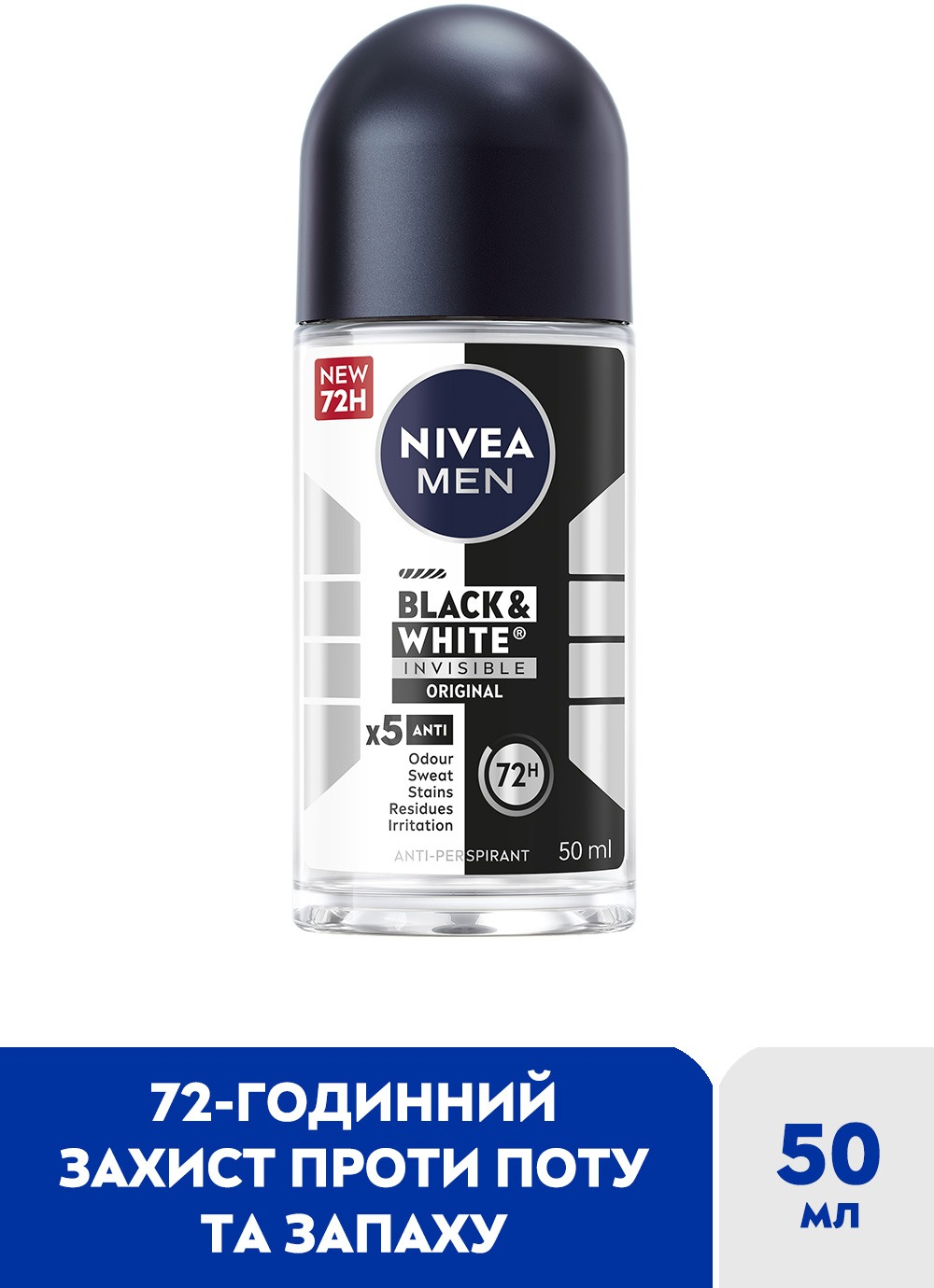 Дезодорант-антиперспірант Nivea Невидимий Захист для чорного та білого Кульковий 50млфото3