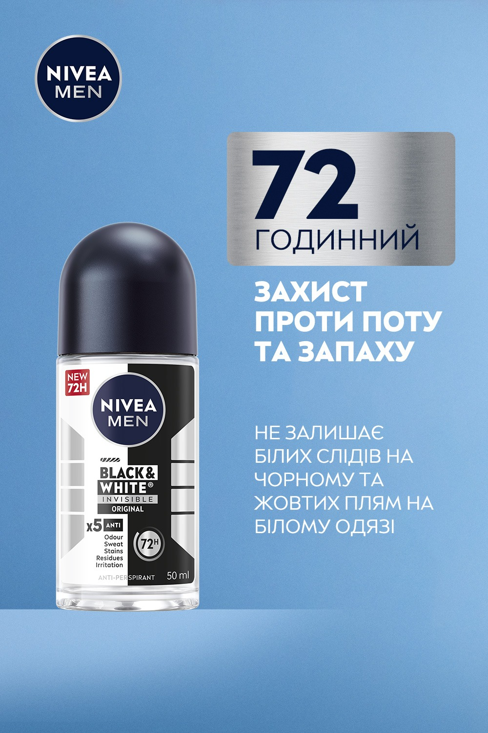 Дезодорант-антиперспірант Nivea Невидимий Захист для чорного та білого Кульковий 50млфото