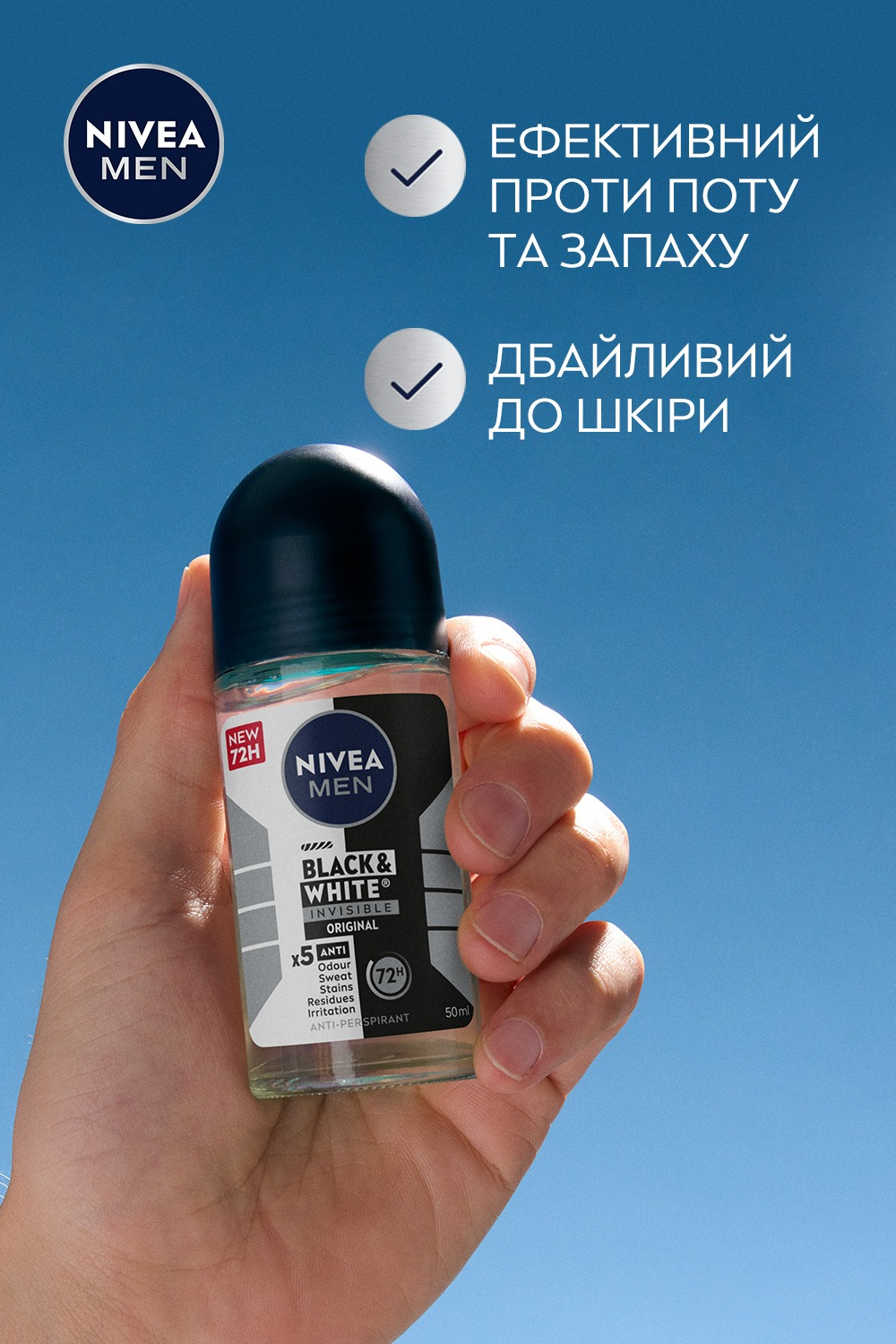 Дезодорант-антиперспірант Nivea Невидимий Захист для чорного та білого Кульковий 50млфото