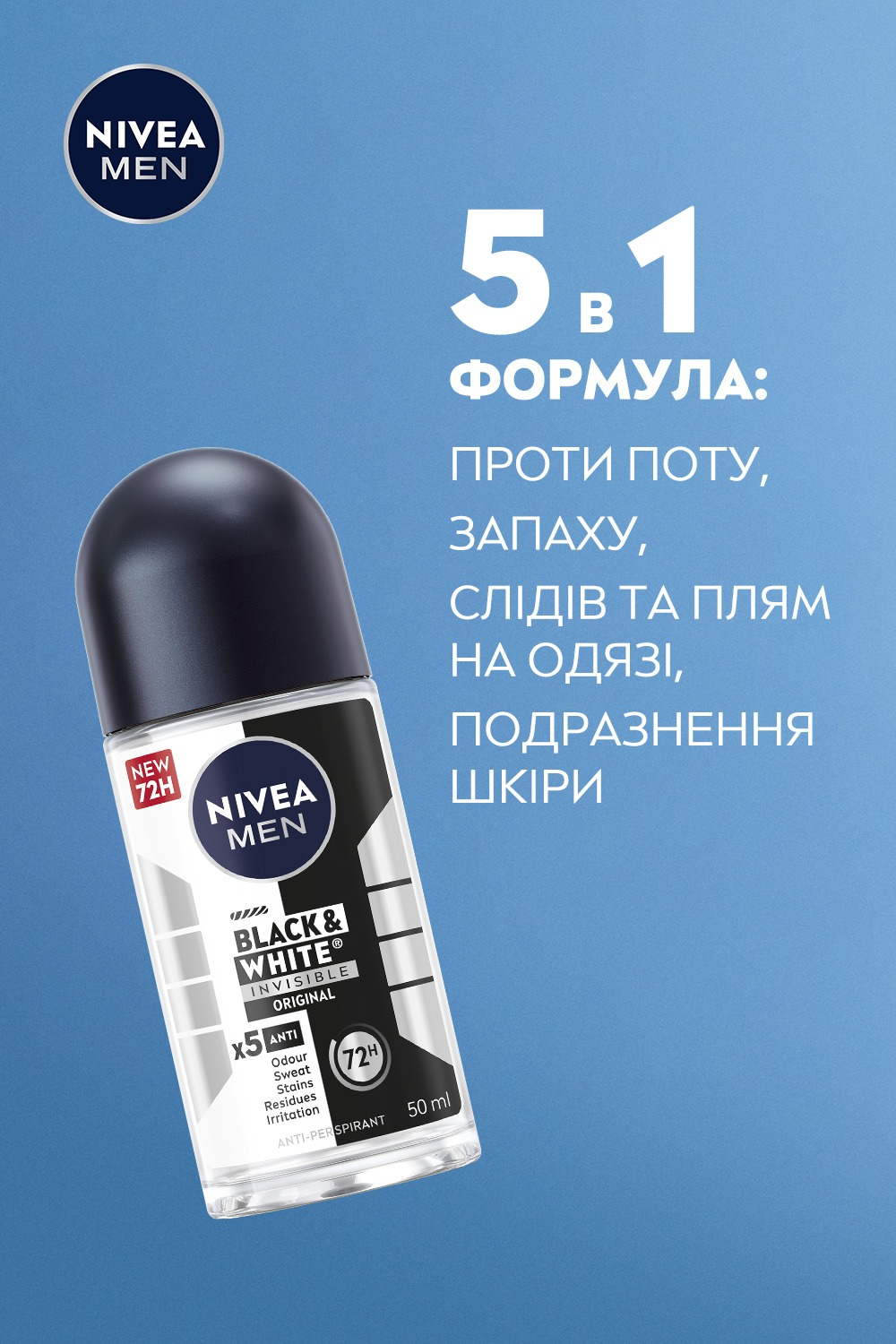 Дезодорант-антиперспірант Nivea Невидимий Захист для чорного та білого Кульковий 50млфото