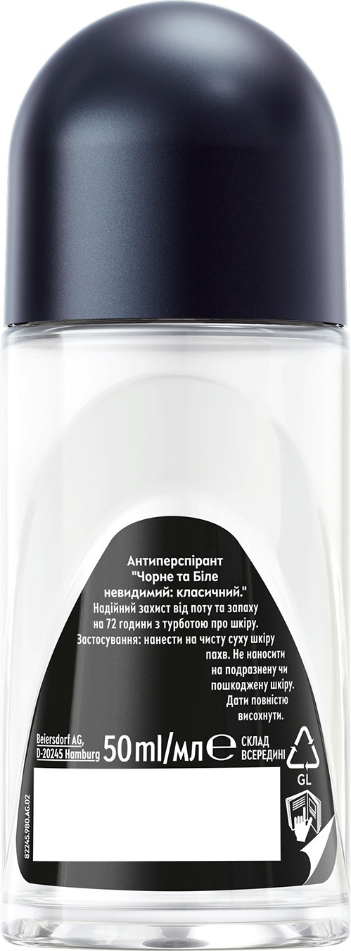 Дезодорант-антиперспірант Nivea Невидимий Захист для чорного та білого Кульковий 50млфото2
