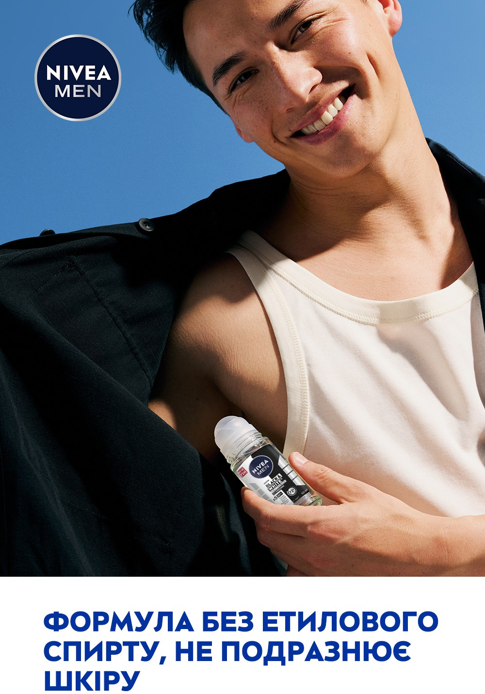 Дезодорант-антиперспірант Nivea Невидимий Захист для чорного та білого Кульковий 50млфото