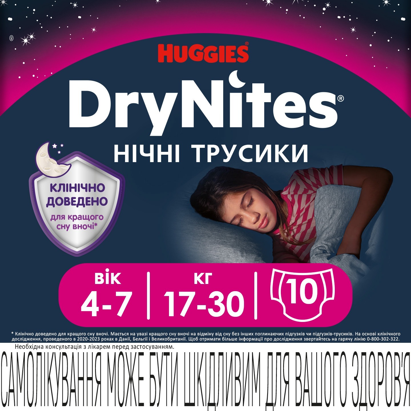 Трусики-подгузники для девочек Huggies DryNites 4-7 лет 10 шт фото 2
