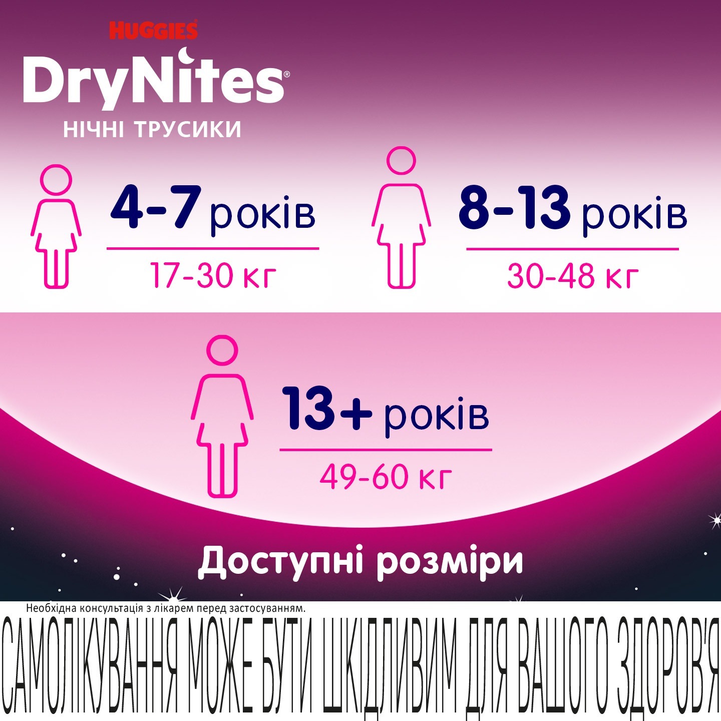 Трусики-подгузники для девочек Huggies DryNites 4-7 лет 10 шт фото 7