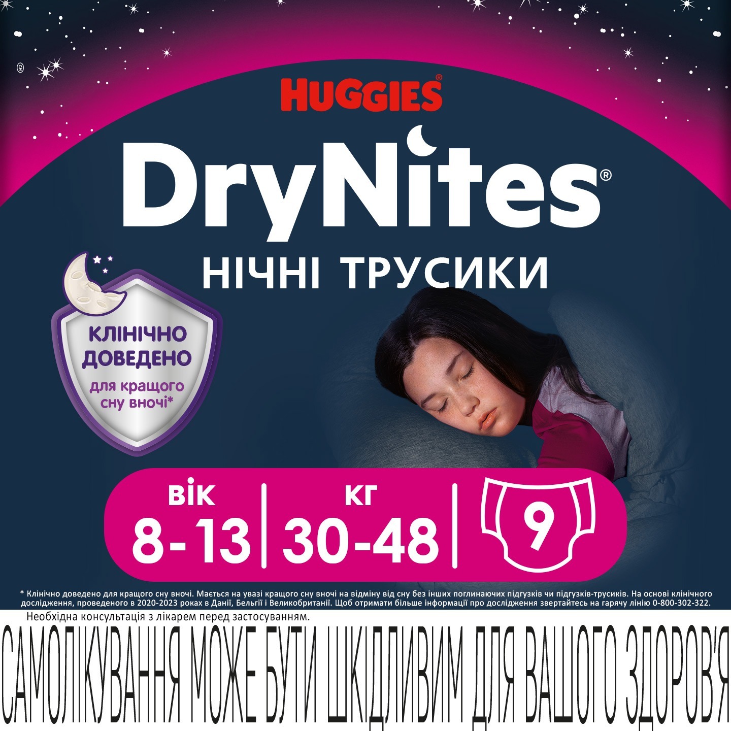Трусики-підгузки для дівчаток Huggies DryNites 8-13 років 9 штфото2