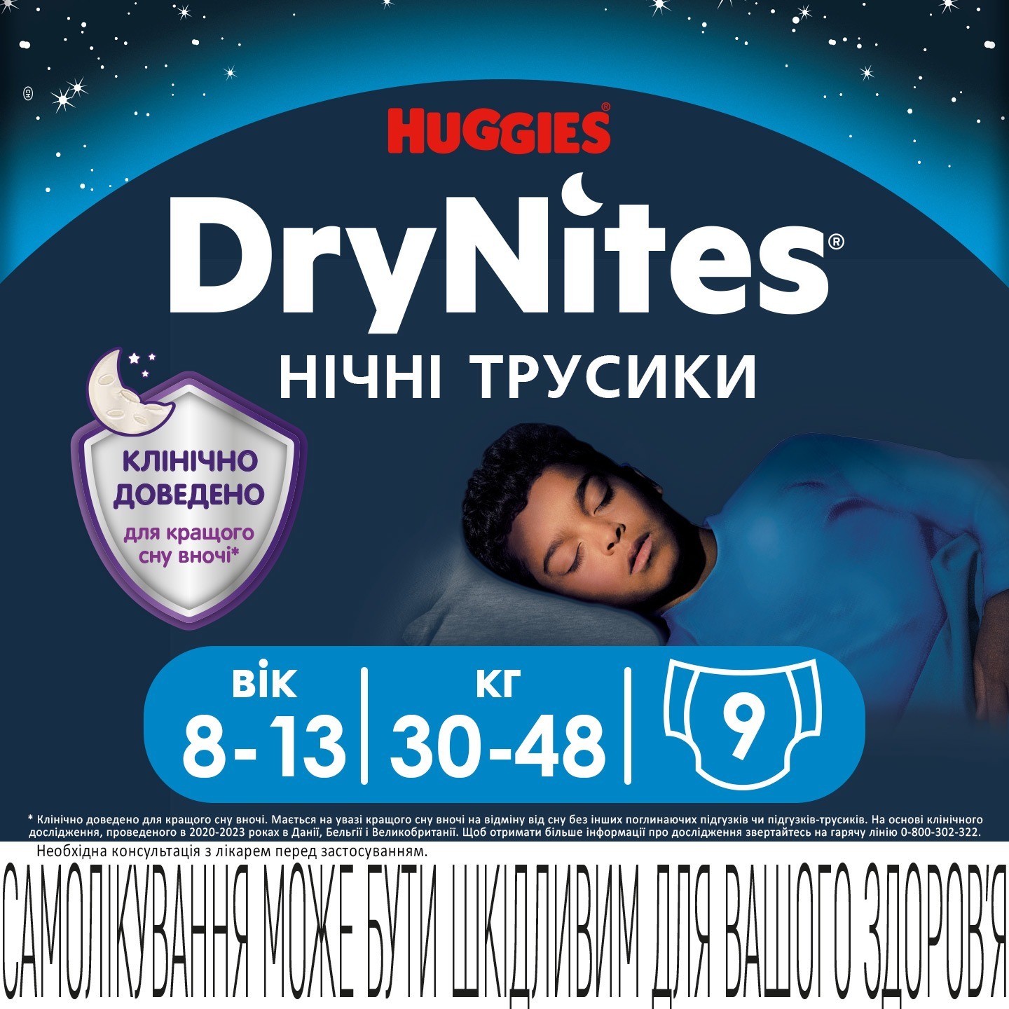 трусики лет Подгузники-трусики Huggies DryNites для мальчиков 8-13 лет 9шт – купить в  Киеве | цена и отзывы в MOYO