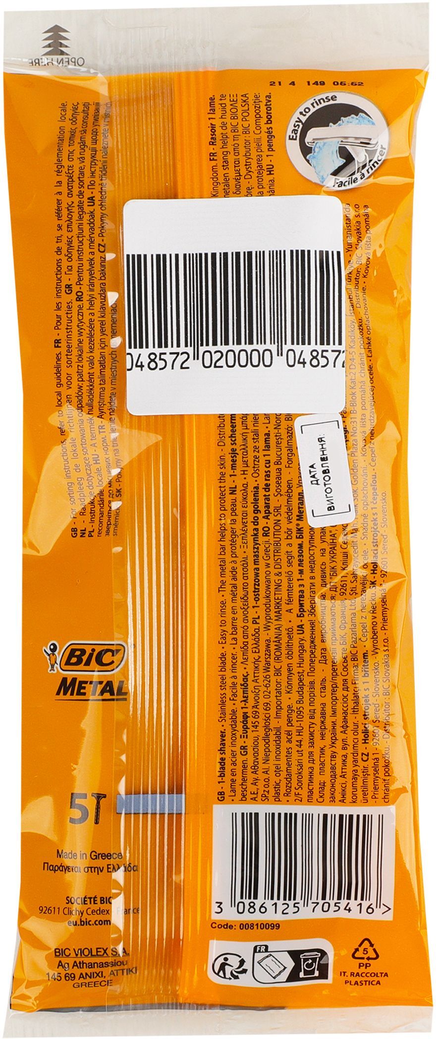 Бритви одноразові BIC Metal 5 штфото