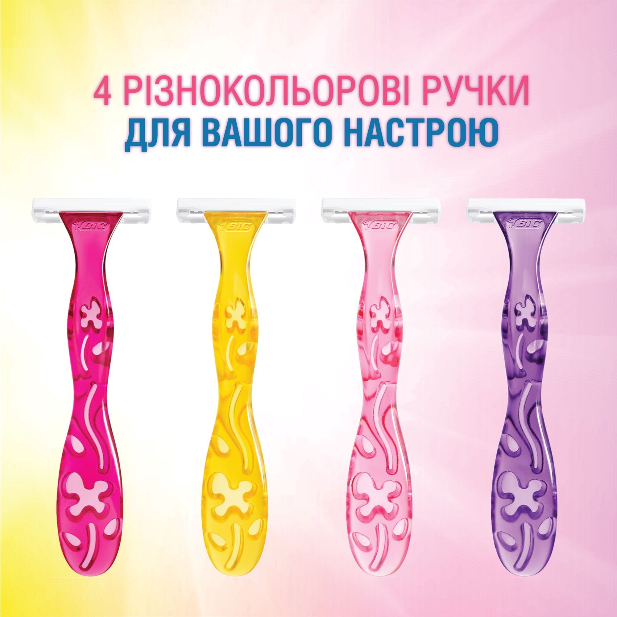 Бритвы одноразовые BIC Miss Soleil Colour Collection 4 шт фото 