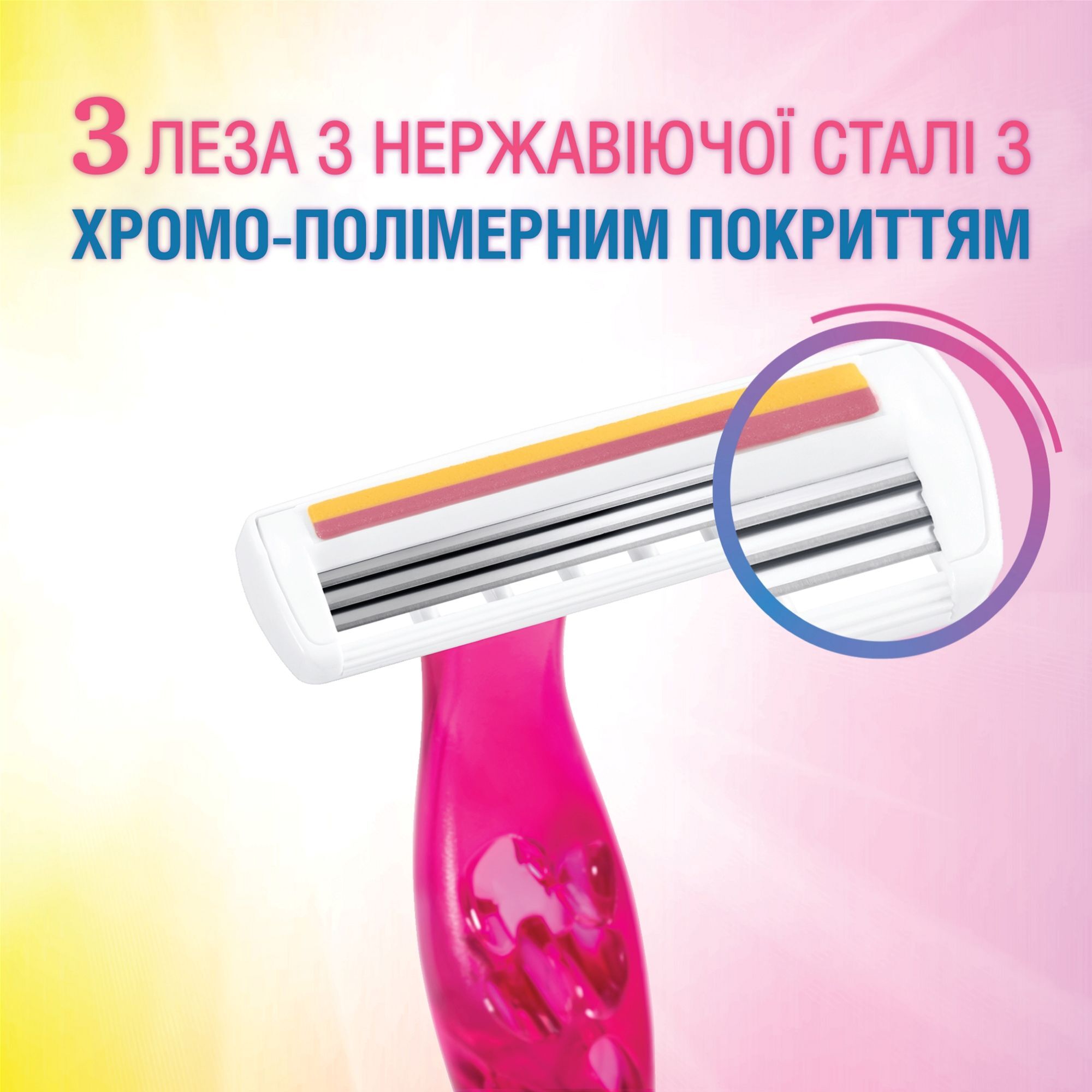 Бритвы одноразовые BIC Miss Soleil Colour Collection 4 шт фото 