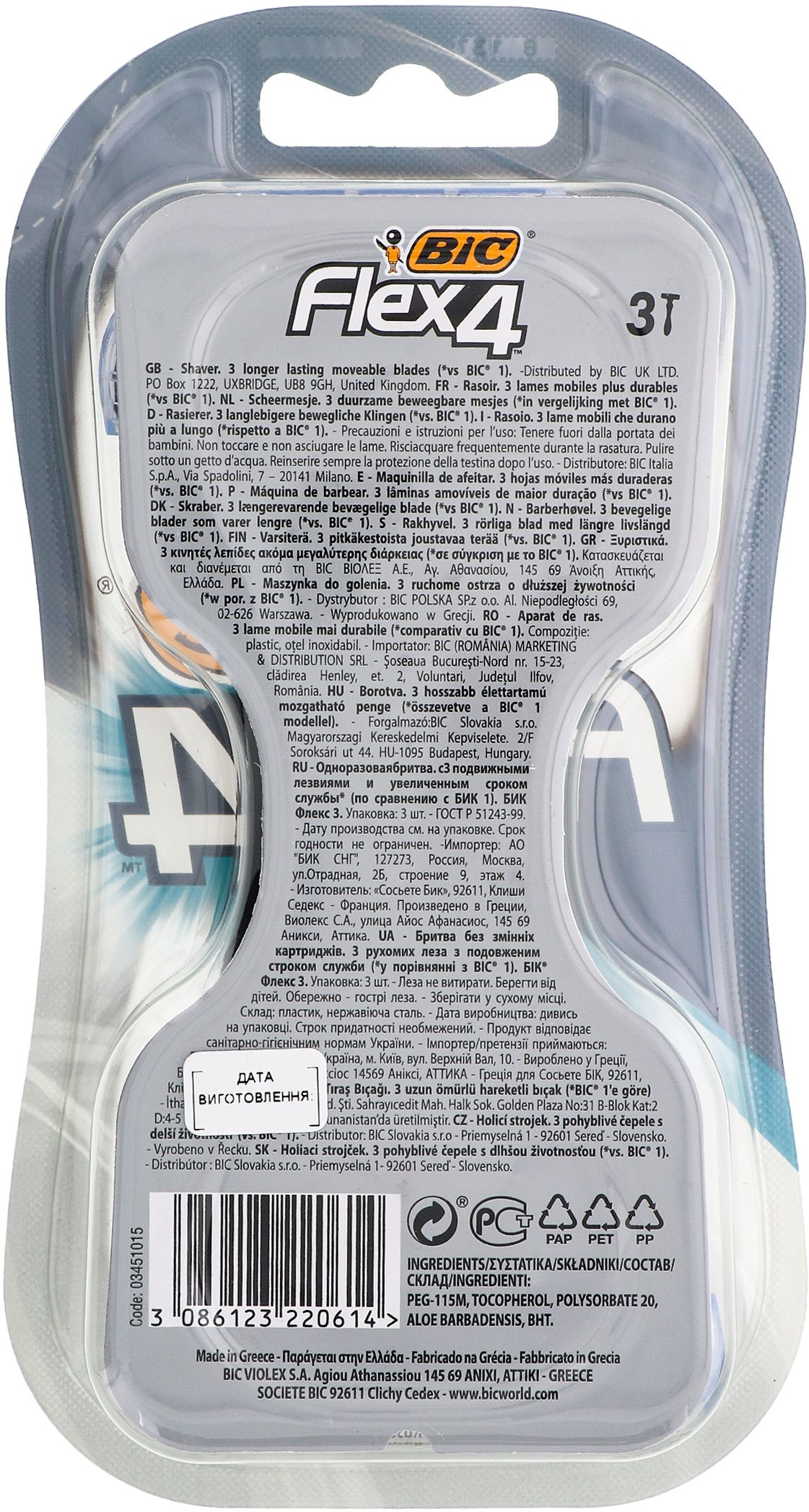 Бритви одноразові BIC Flex 4 3 штфото2