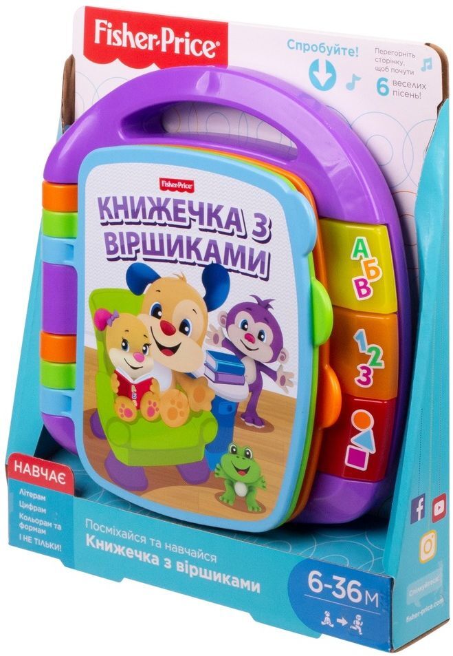Музичная книжечка Fisher-Price со стихами (укр.) (DKK16) фото 6