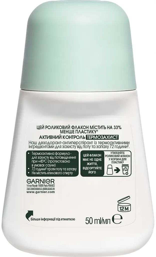 Антиперспірант Garnier Mineral Активний контроль Термозахист роликовий 50млфото