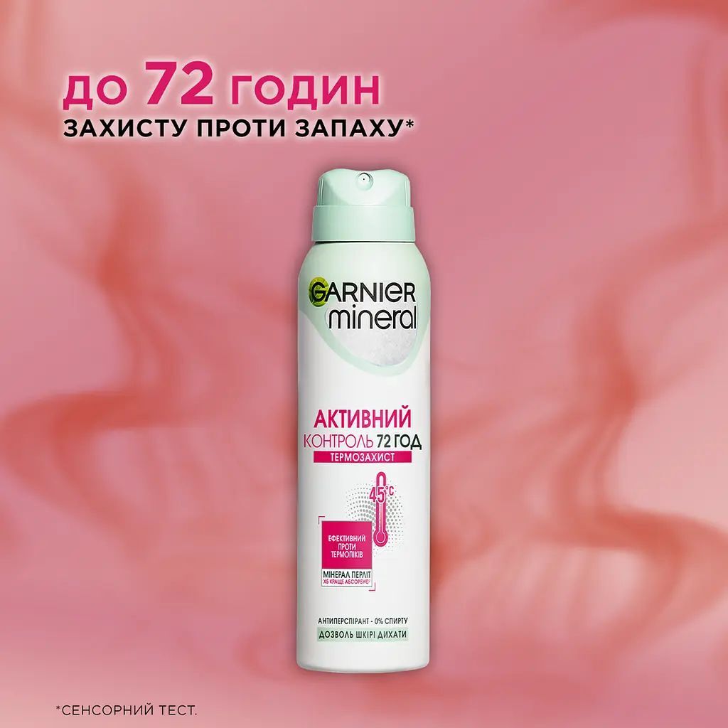 Антиперспірант Garnier Mineral Активний контроль Термозащита спрей 150млфото3