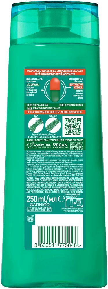 Шампунь Garnier Fructis Рост на полную Силу Для ослабленных волос, склонных к выпадению 250мл фото
