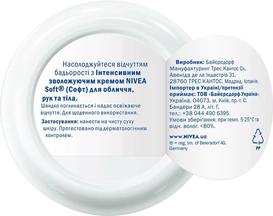 Інтенсивний зволожуючий крем Nivea Soft універсальний для щоденного догляду з вітаміном Е 200 млфото6