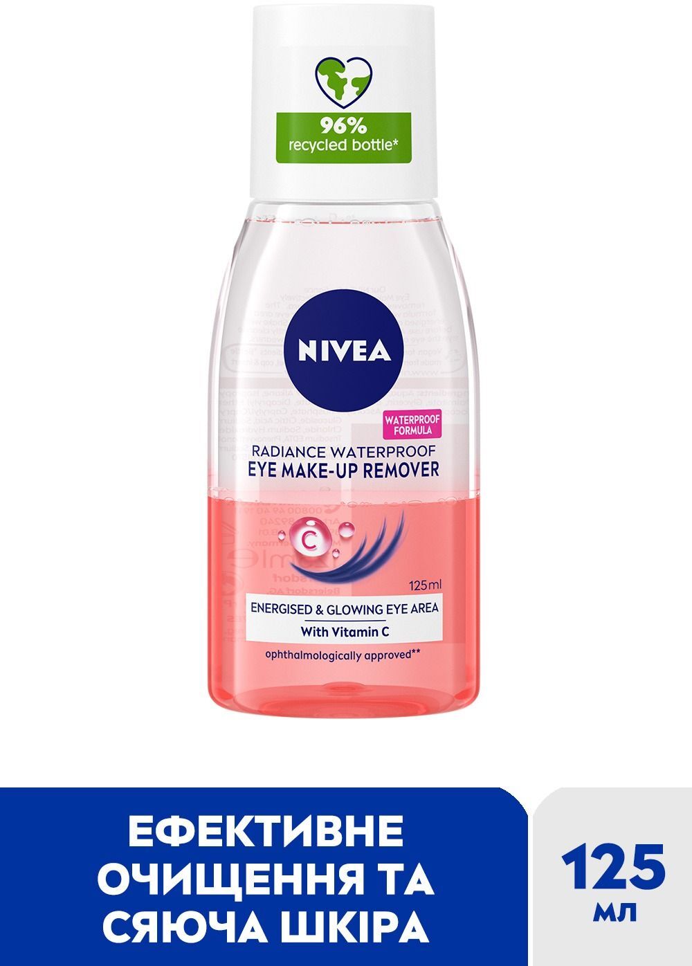 Средство для снятия макияжа с глаз Nivea Сияние кожи 125мл фото
