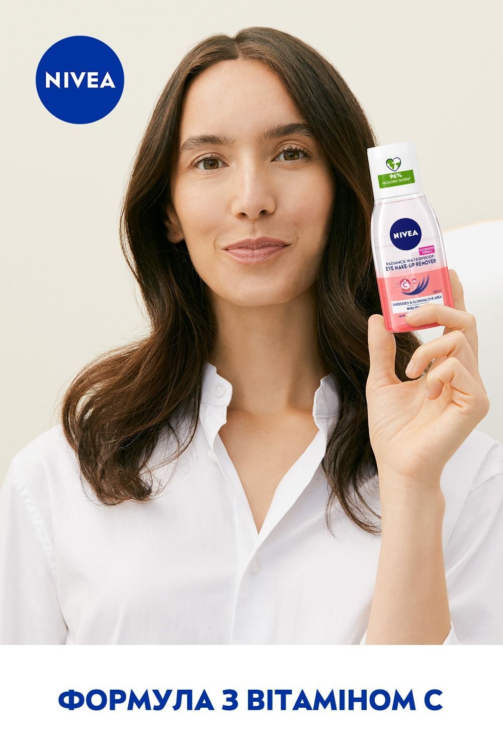 Средство для снятия макияжа с глаз Nivea Сияние кожи 125мл фото